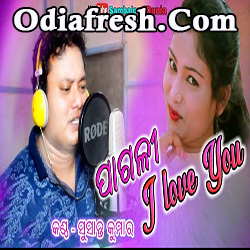 Pagali I love You ( Ft- Shushanta Kumar ) New Sambalpuri Song 2018